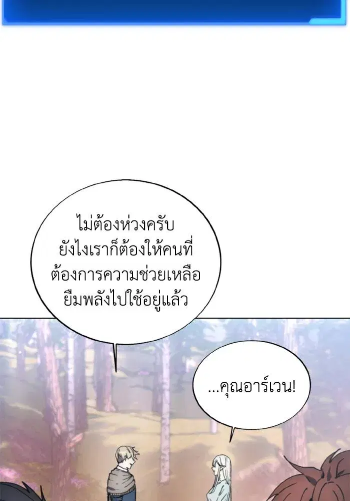 How to Live as a Villain ตอนที่ 133 หน้า 13