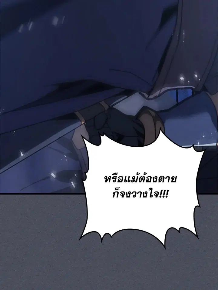 A Returner’s Magic Should Be Special ตอนที่ 236 หน้า 93