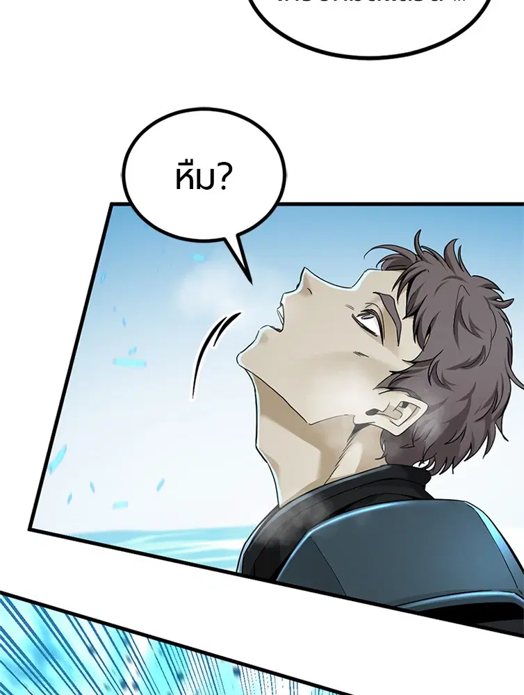 HERO KILLER ตอนที่ 105 หน้า 38