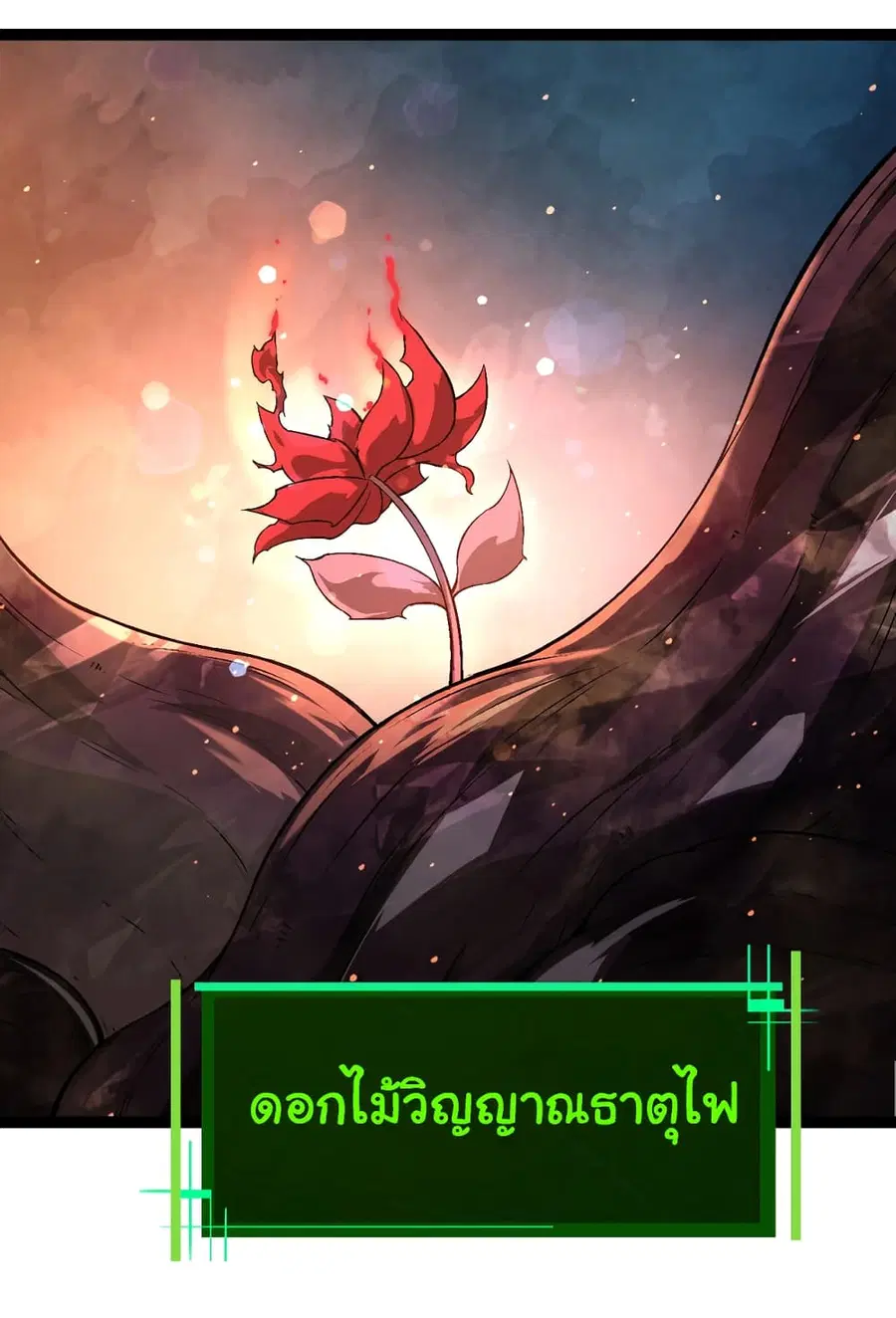 Evolution from the Big Tree ตอนที่ 82 หน้า 28