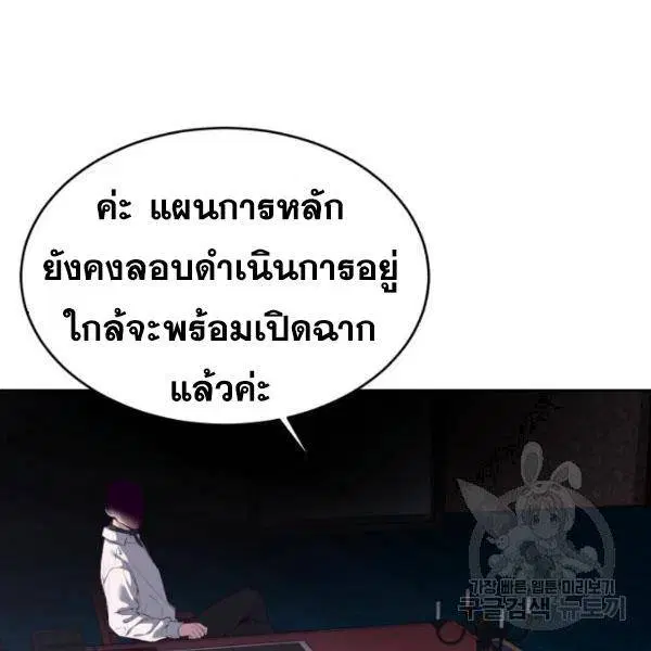 The Boy of Death ตอนที่ 147 หน้า 205