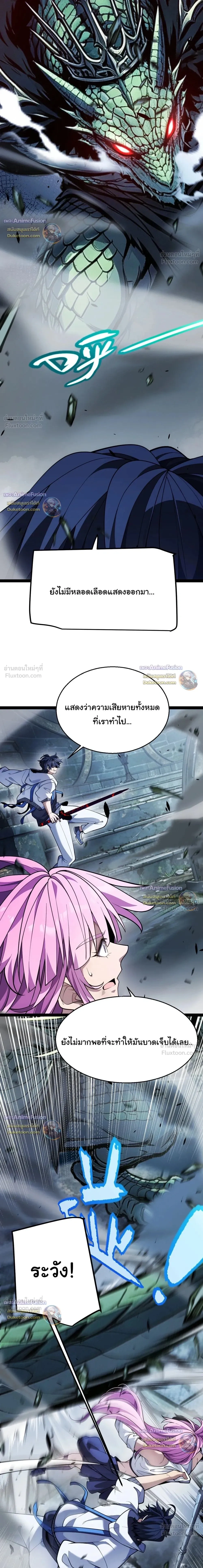 Starting With a Mythic Talent, I Cut Down Gods! ปลุกพลังระดับตำนาน สังหารทวยเทพ ตอนที่ 52 หน้า 17