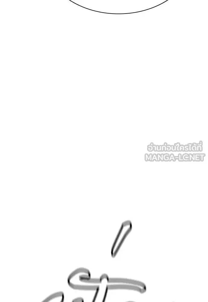 Jungle Juice ตอนที่ 142 หน้า 74