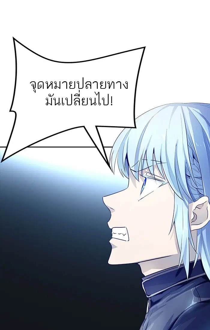 Tower of God ตอนที่ 545 หน้า 50