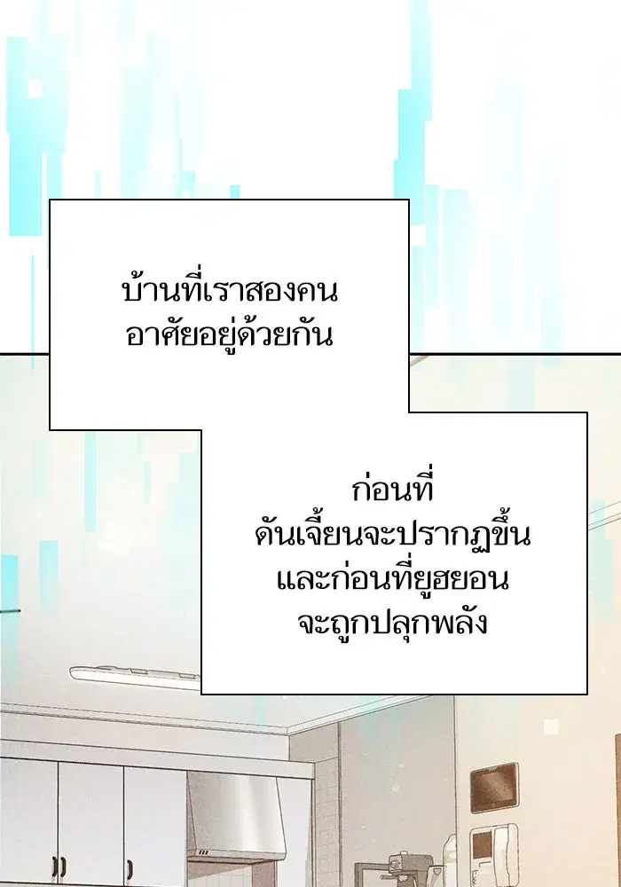 The S-Classes That I Raised (My S-Class Hunters) ตอนที่ 118 หน้า 76