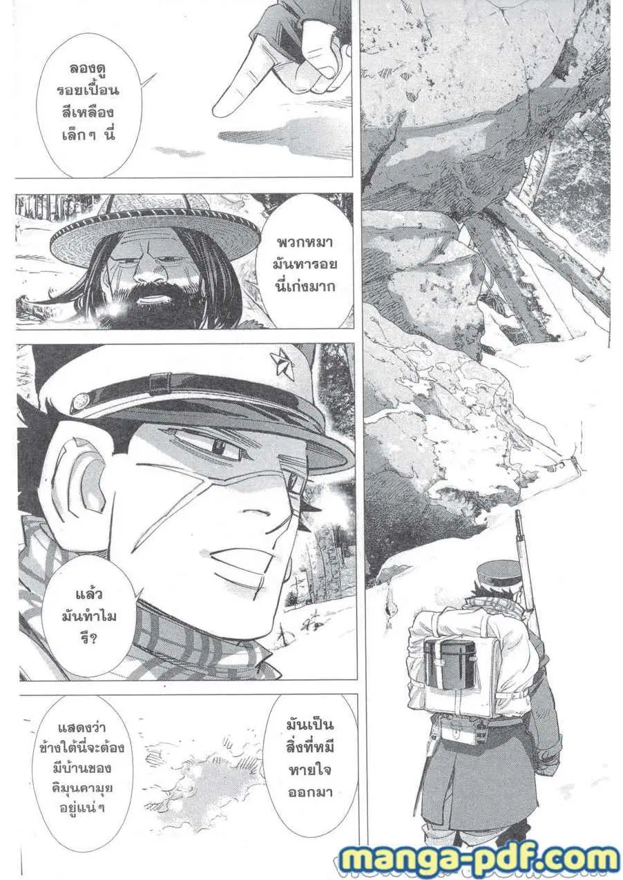 Golden Kamuy ตอนที่ 217 หน้า 7