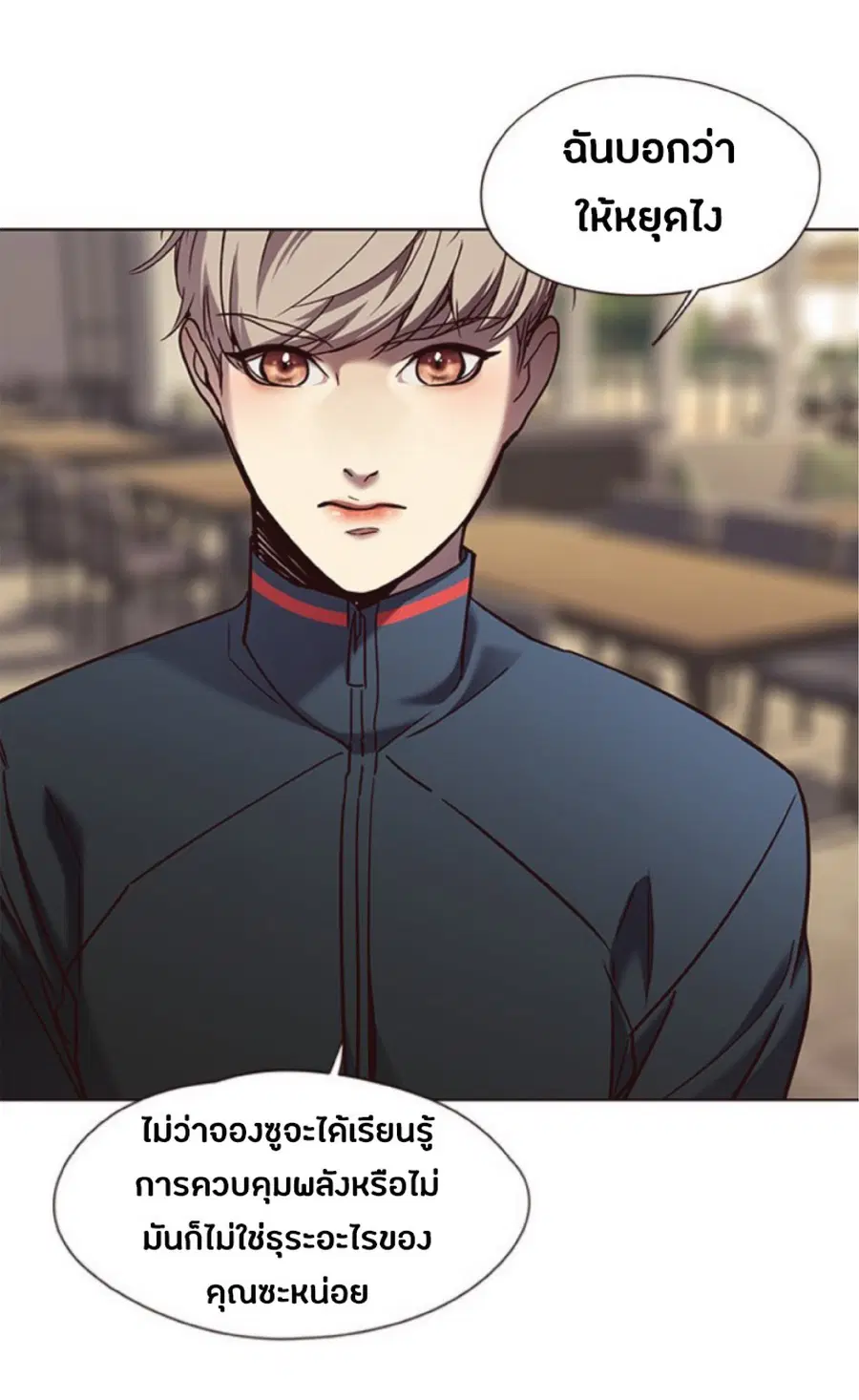 Eleceed ตอนที่ 75 หน้า 71