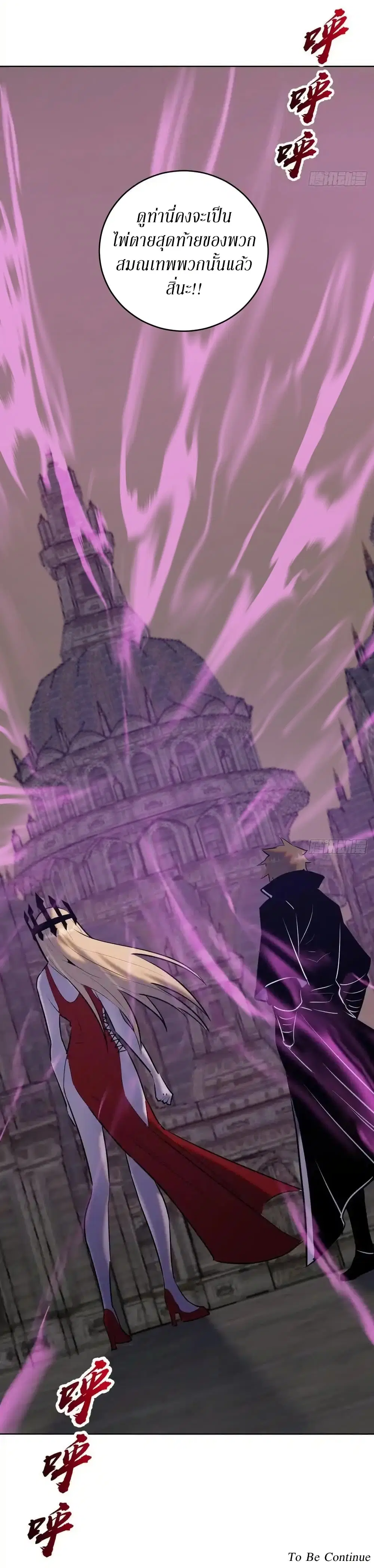 King Star Emperor ตอนที่ 167 หน้า 22