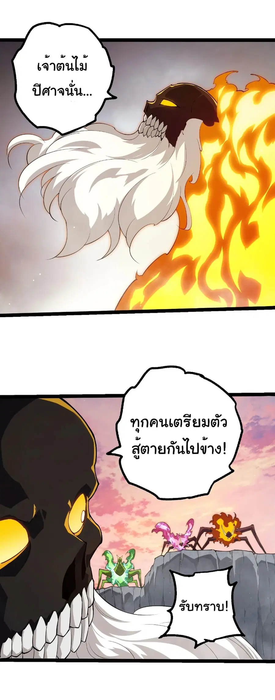 Evolution from the Big Tree ตอนที่ 493 หน้า 5