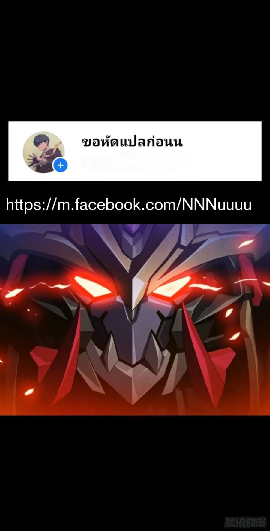 Legend of Star General ตอนที่ 3 หน้า 44