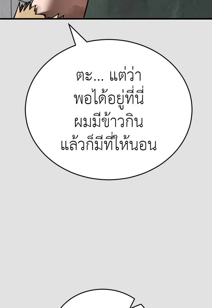 Reincarnation Path of The Underworld King ยอมรา ผู้พิพากษาจากนรก ตอนที่ 65 หน้า 77