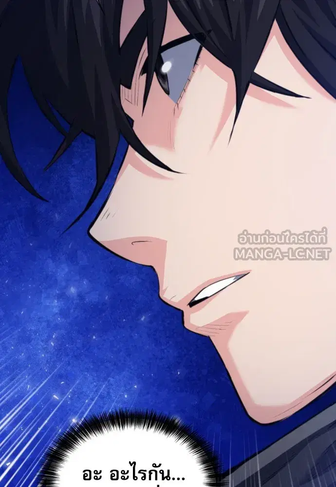 Seoul Station Druid ตอนที่ 177 หน้า 9