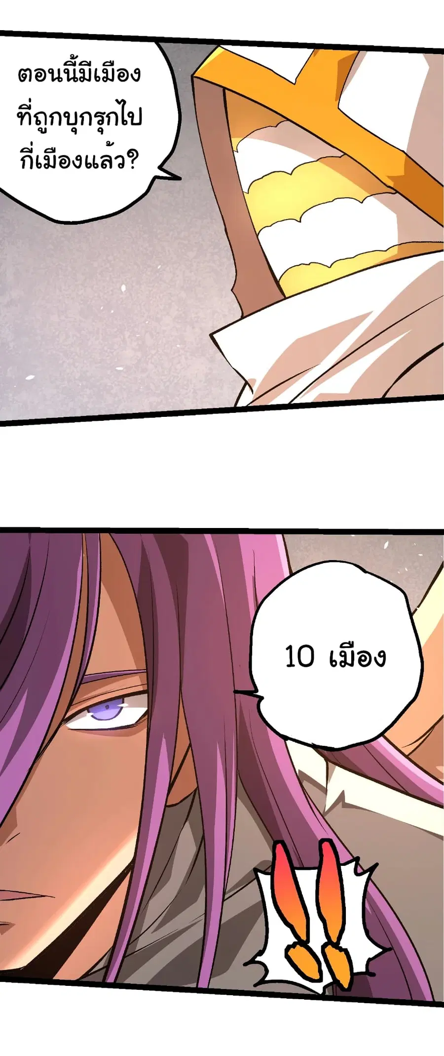 Evolution from the Big Tree ตอนที่ 428 หน้า 17