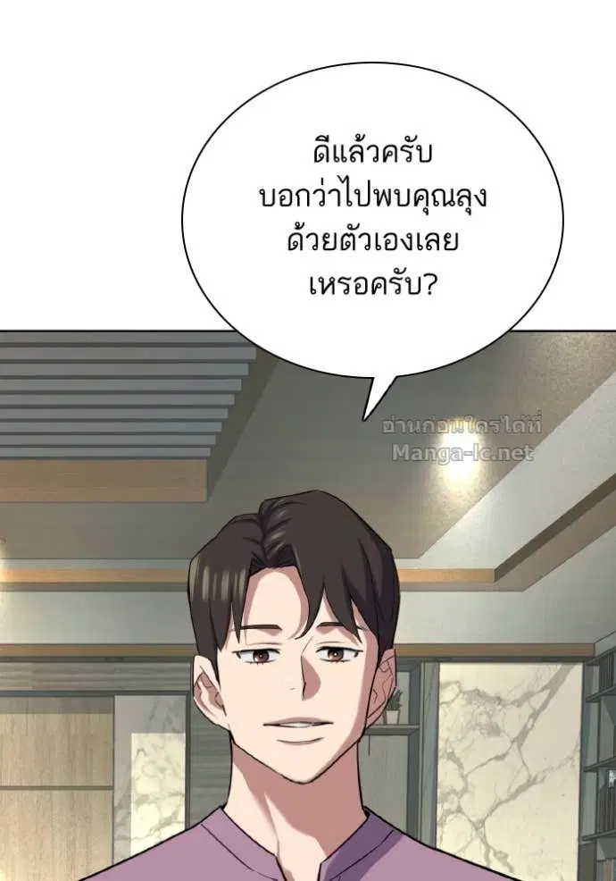 Reborn Rich ตอนที่ 169 หน้า 104