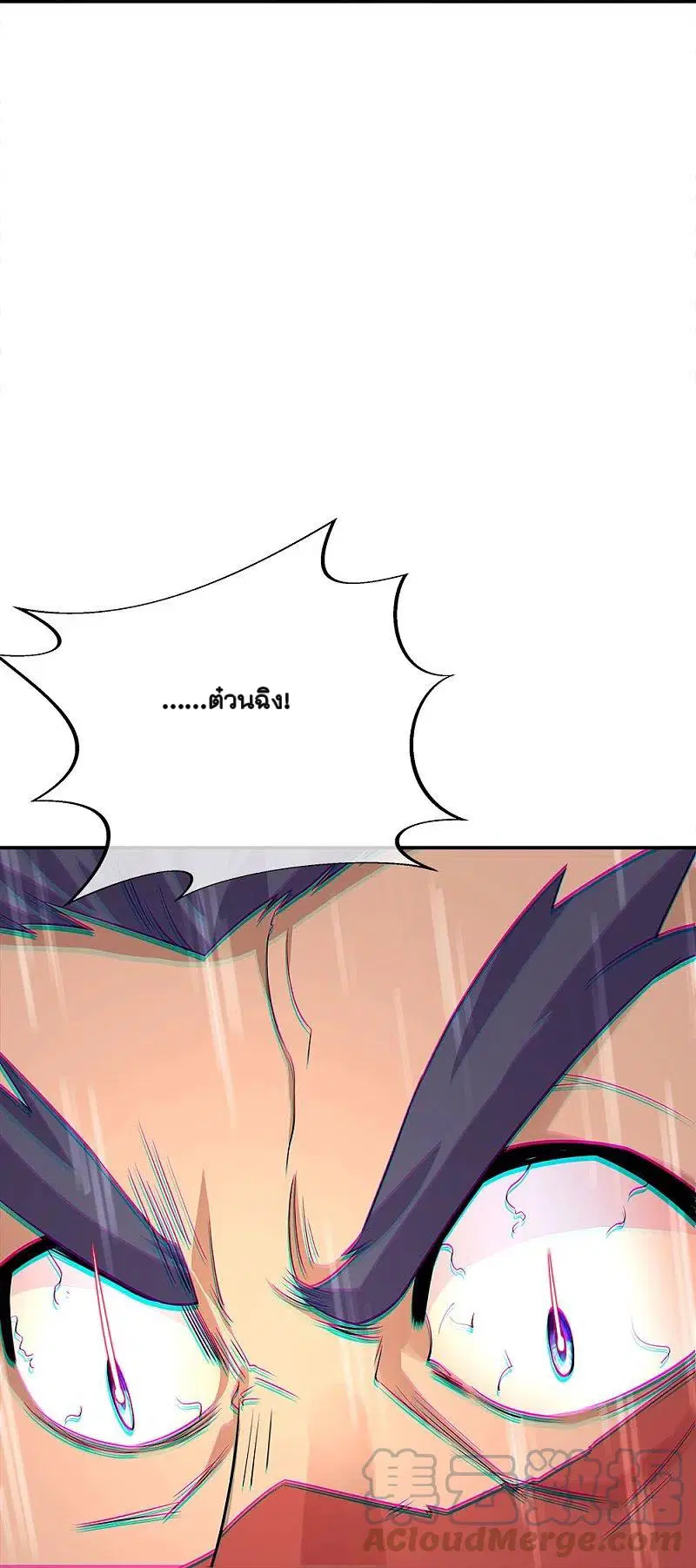 Peerless Battle Spirit ตอนที่ 345 หน้า 22