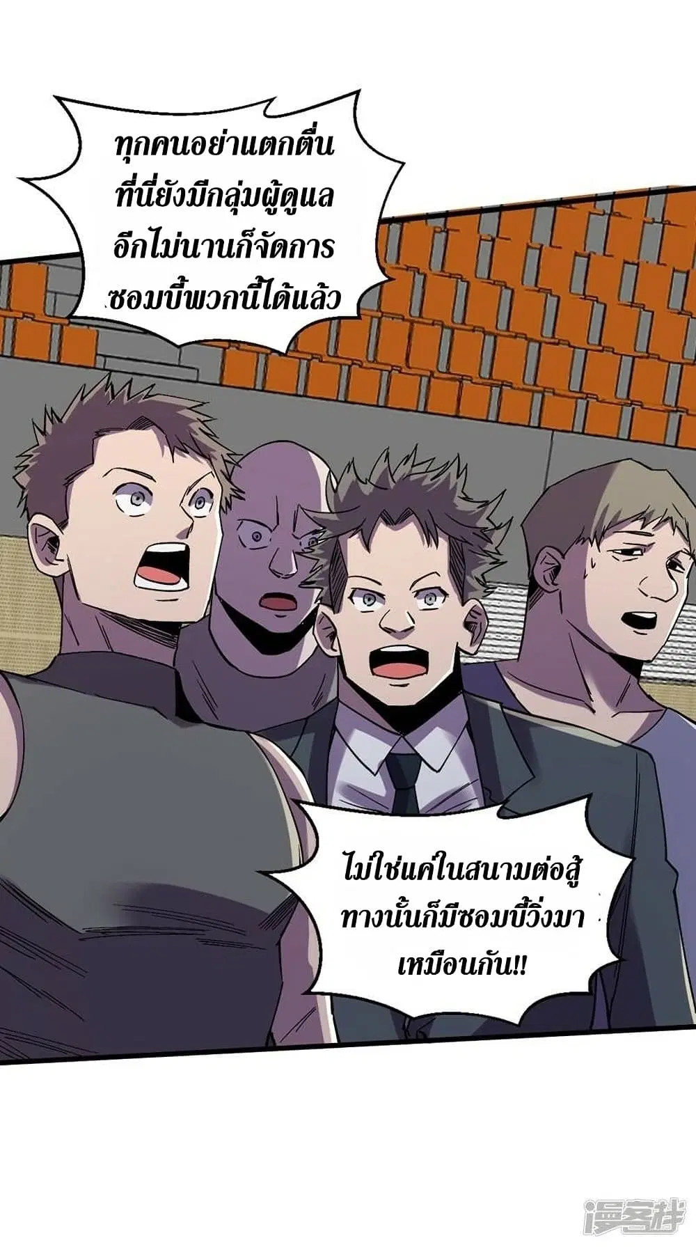 The Last Hero ตอนที่ 123 หน้า 32