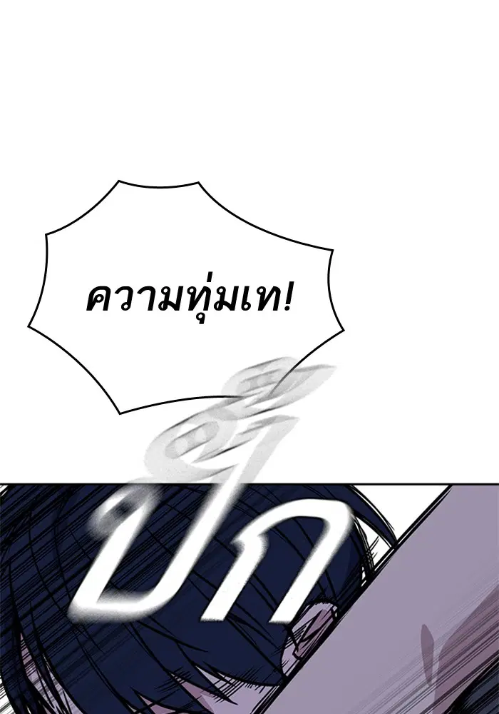 Study Group ตอนที่ 92 หน้า 102