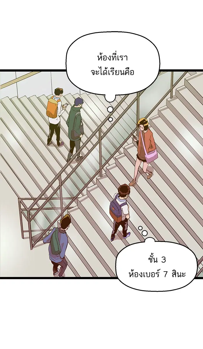 Weak Hero ตอนที่ 47 หน้า 5