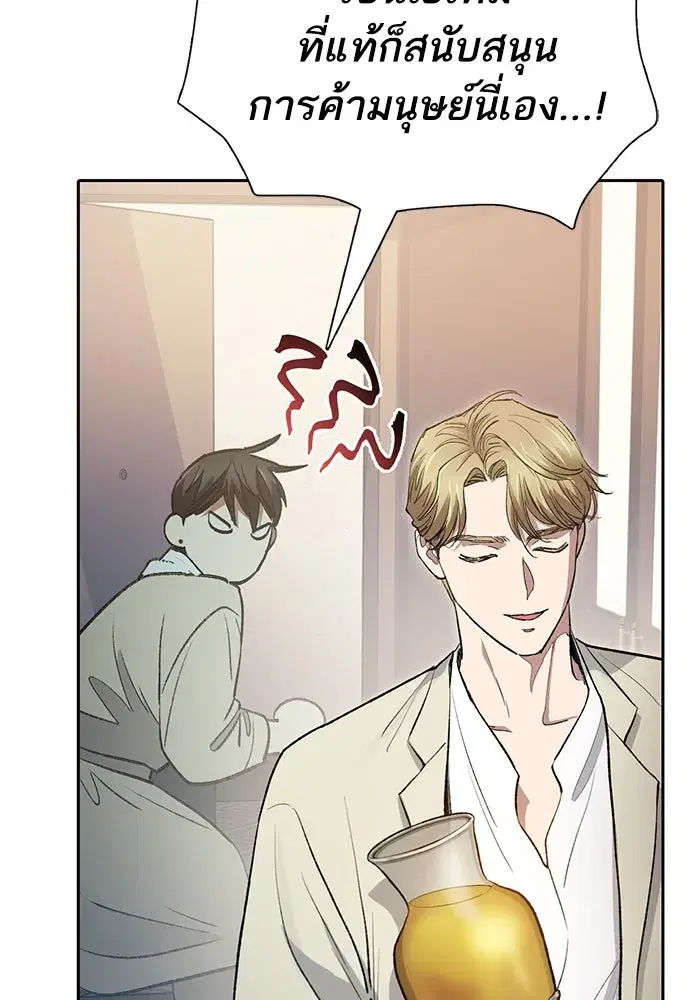The S-Classes That I Raised (My S-Class Hunters) ตอนที่ 113 หน้า 115