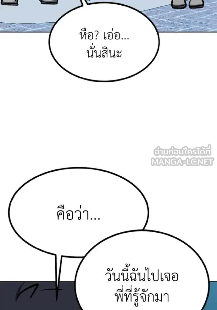 King of the Octagon ตอนที่ 165 หน้า 69