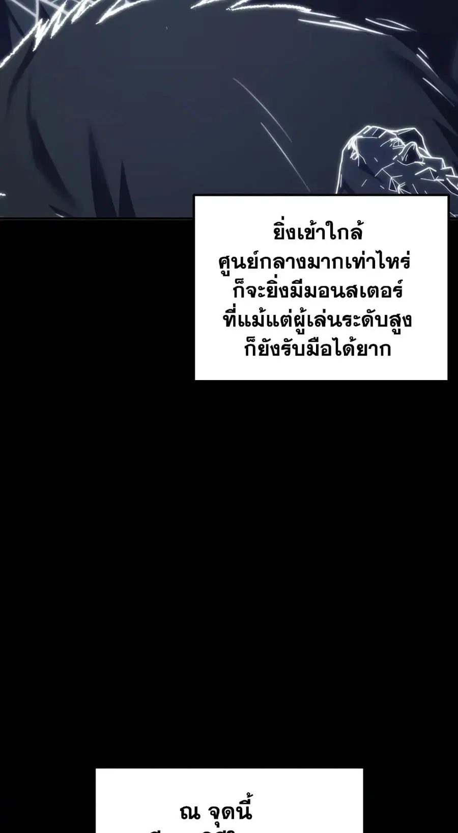 Ranker Who Lives A Second Time ตอนที่ 170 หน้า 7