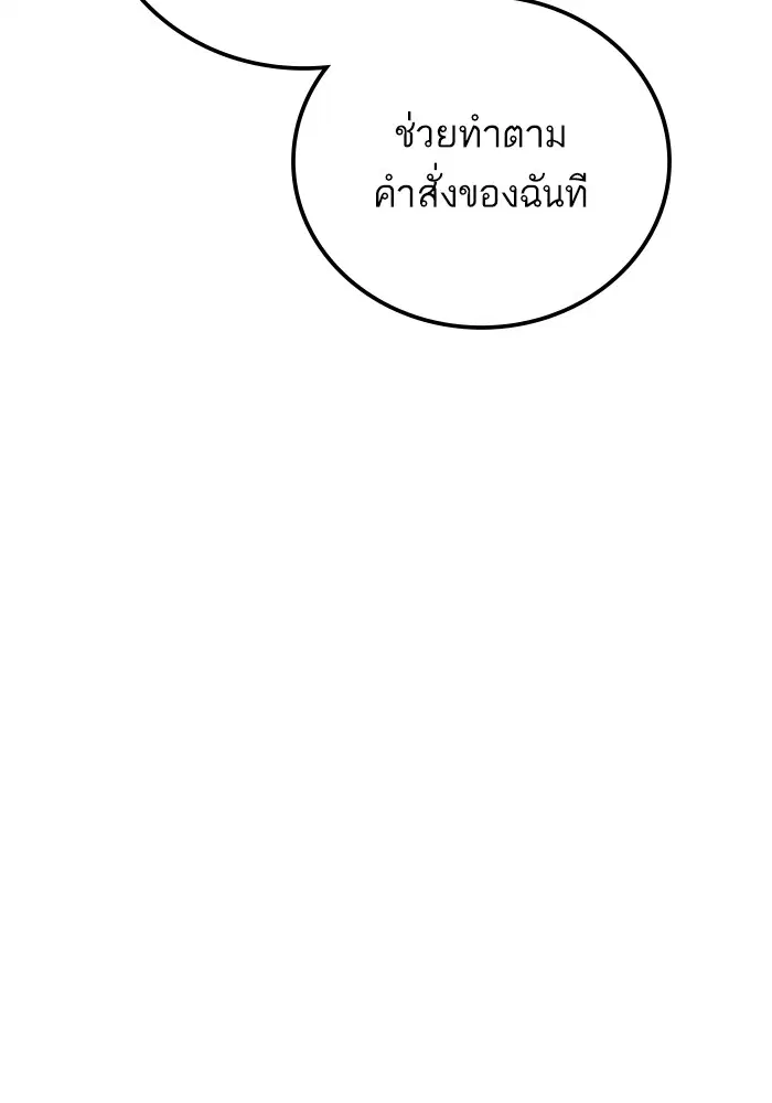 Manager Kim ตอนที่ 125 หน้า 81