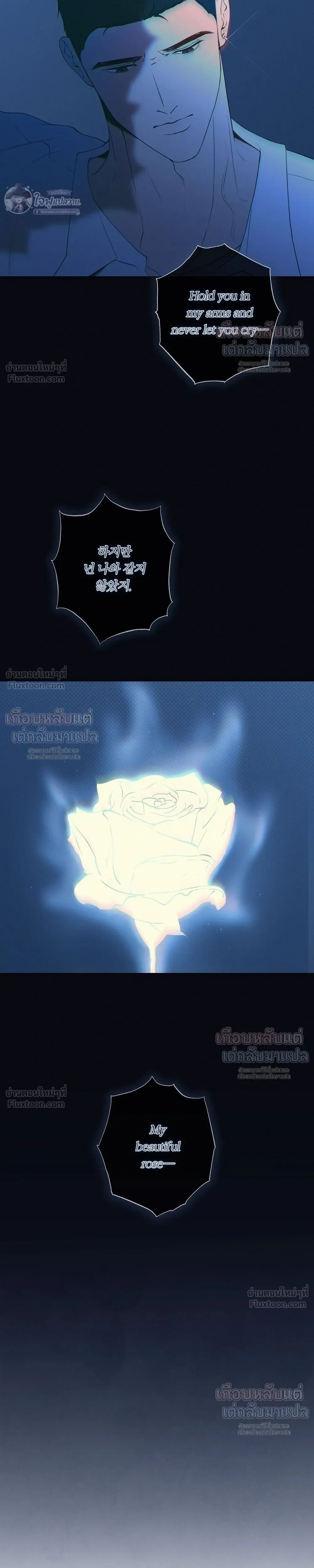 Know My Name – โนว์ ไม เนม ตอนที่ 5 หน้า 4