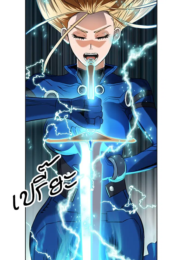 The Druid of Seoul Station ตอนที่ 26 หน้า 24