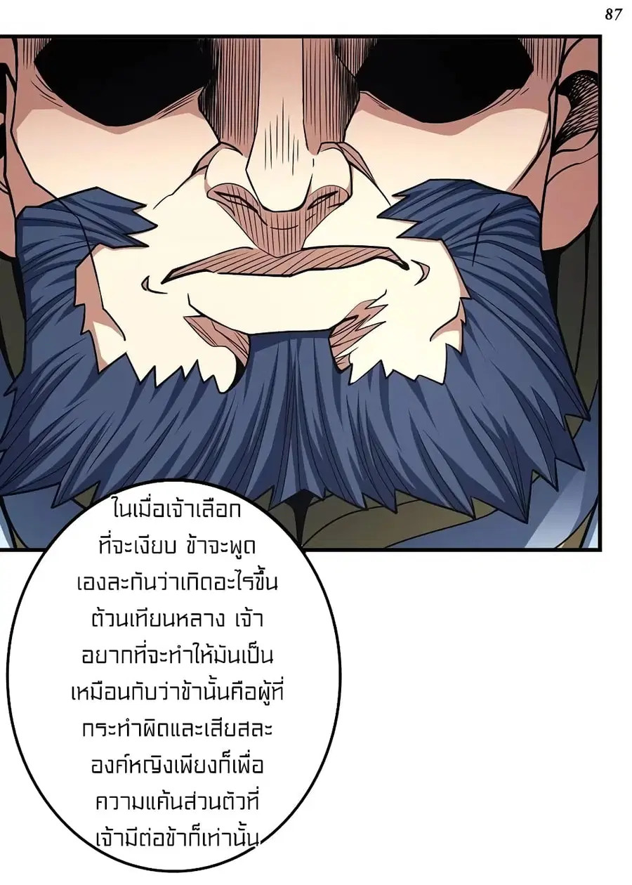 God of Martial Arts ตอนที่ 323 หน้า 22