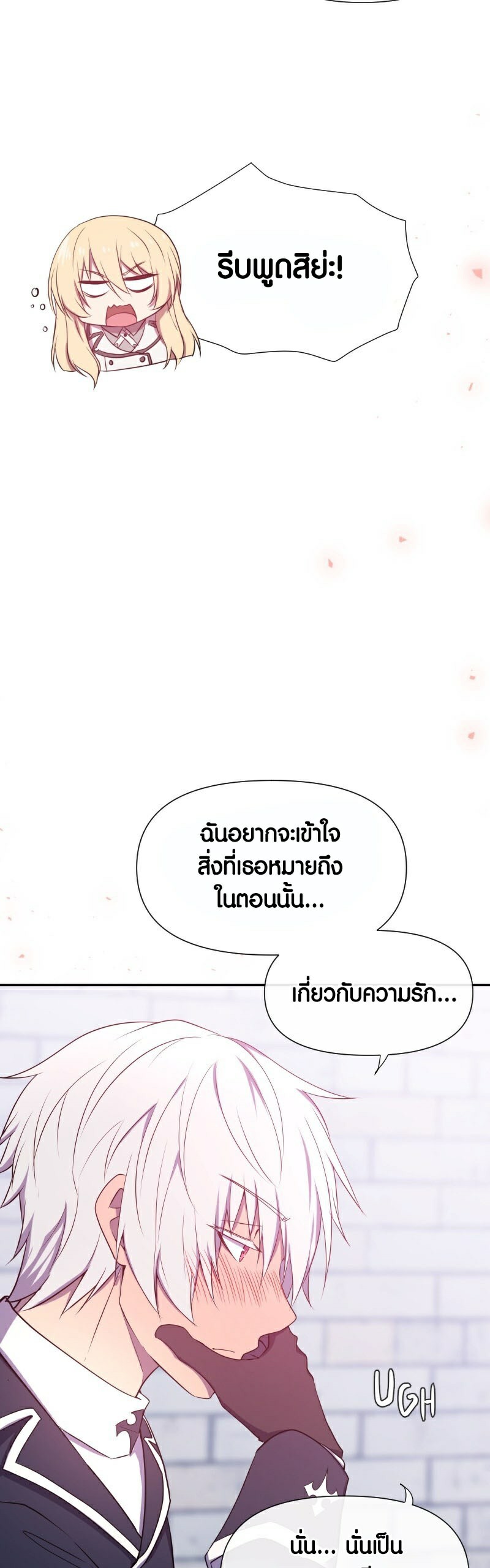 Retired Demon King จอมมารผู้ปลดเกษียณ ตอนที่ 5 หน้า 36