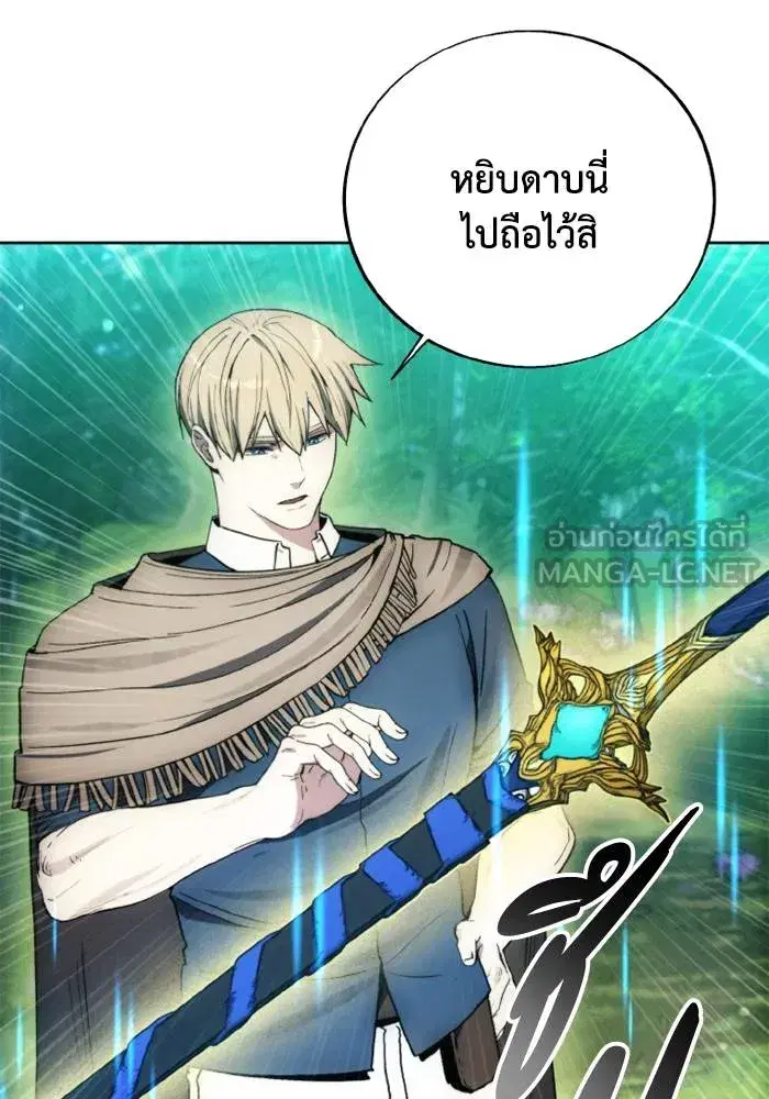 How to Live as a Villain ตอนที่ 130 หน้า 30
