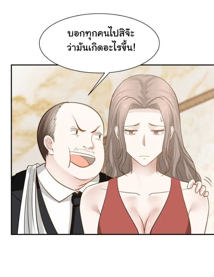 I Have a Dragon in My Body ตอนที่ 77 หน้า 17