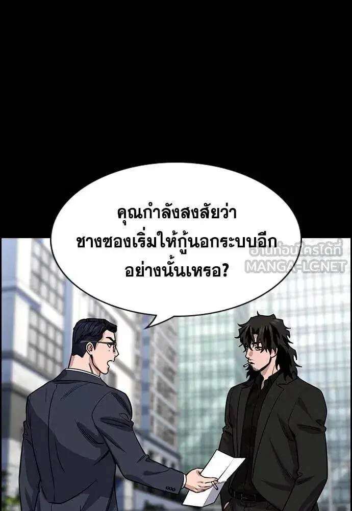 True Education ตอนที่ 217 หน้า 116