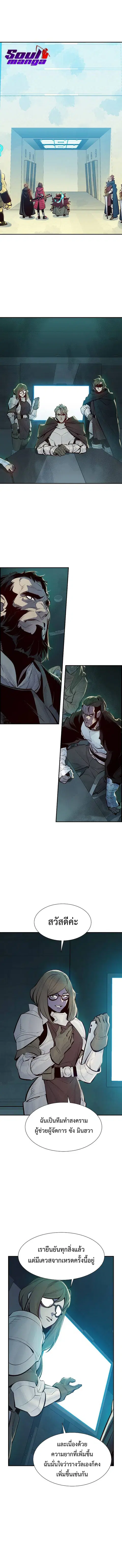 The Lone Necromancer ตอนที่ 56 หน้า 6