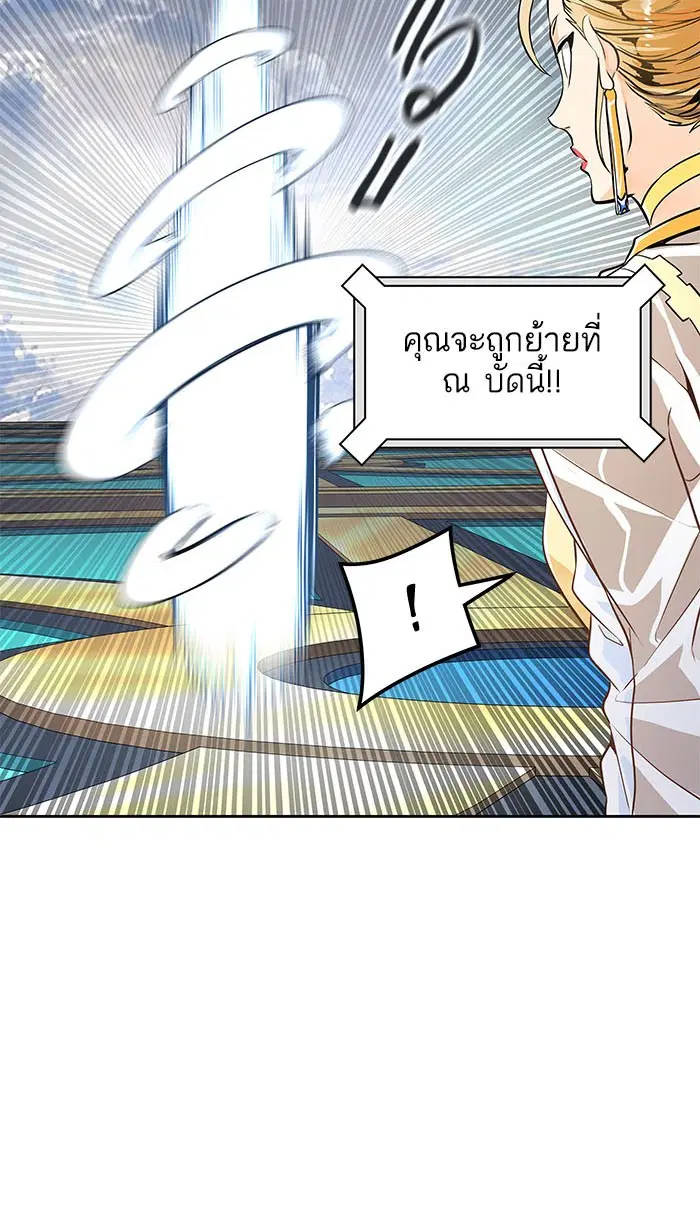 Tower of God ตอนที่ 495 หน้า 60