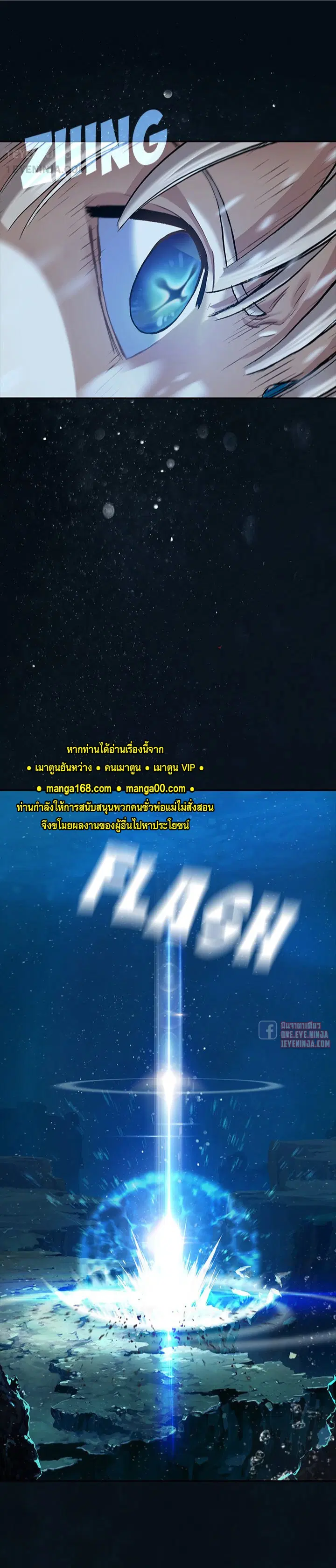 Leviathan ตอนที่ 163 หน้า 22