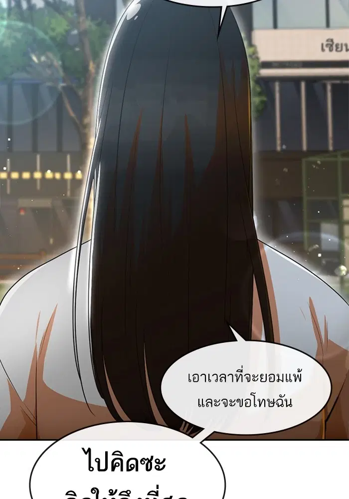 Random Chat ตอนที่ 306 หน้า 53
