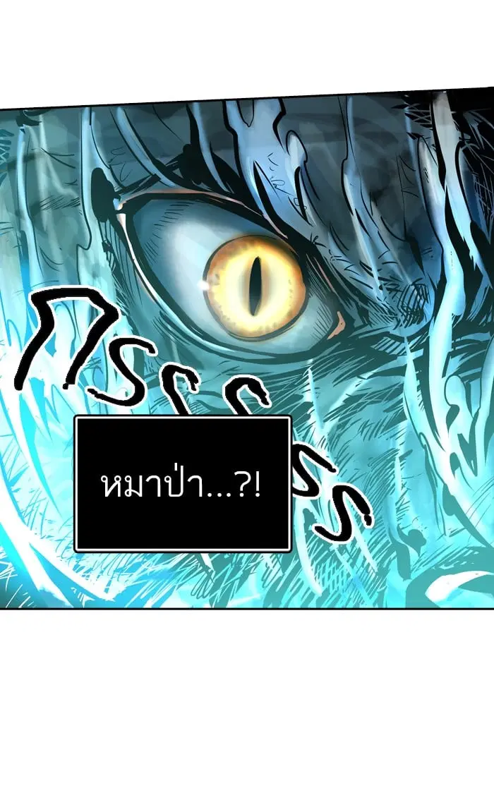 Tower of God ตอนที่ 296 หน้า 93