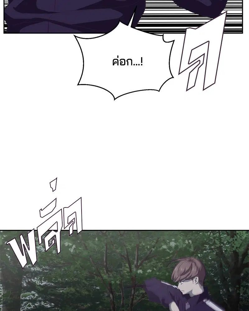 The Boy of Death ตอนที่ 77 หน้า 56