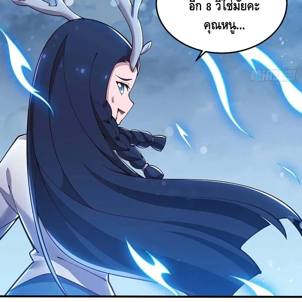 Undead King Beyond ตอนที่ 143 หน้า 47
