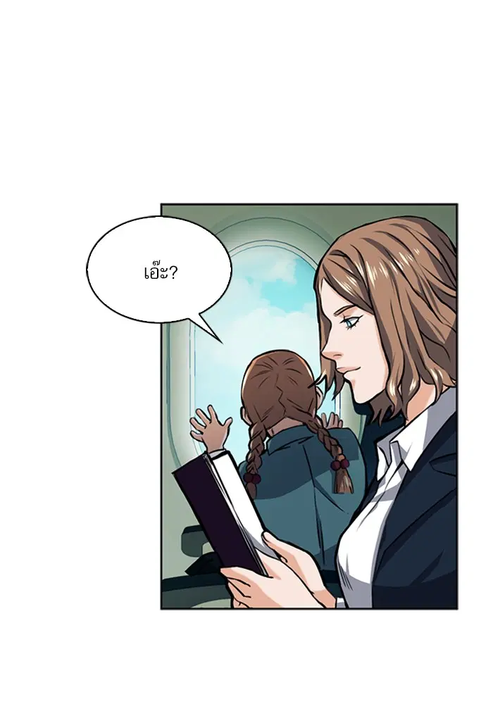 Seoul Station Druid ตอนที่ 33 หน้า 82