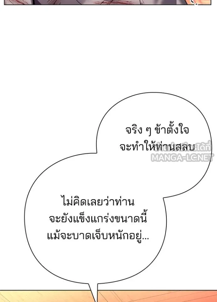 Night of the Ogre ตอนที่ 82 หน้า 172