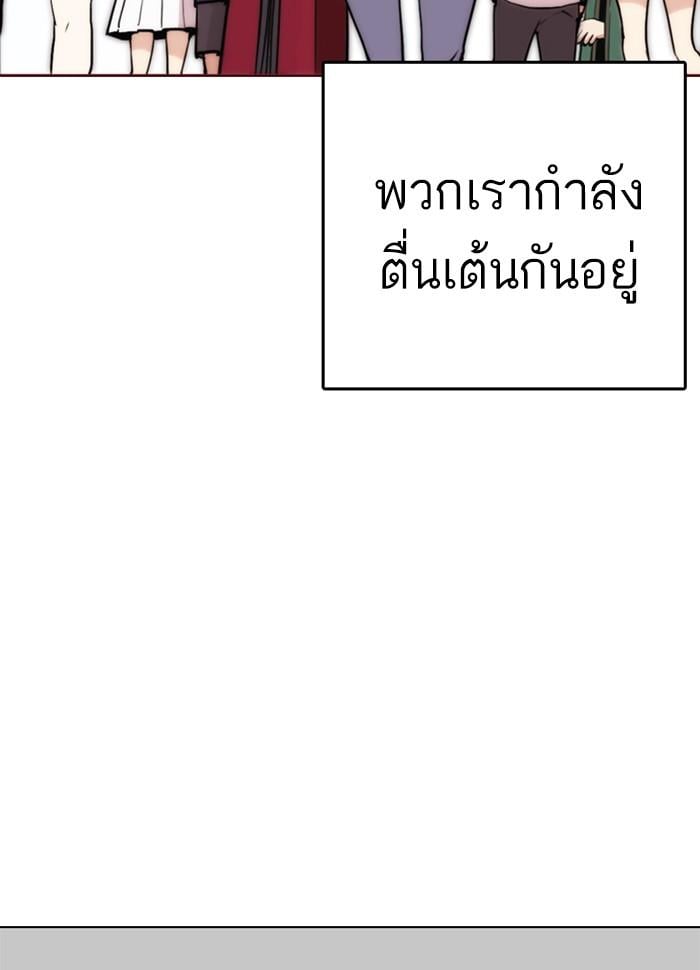 Lookism ตอนที่ 258 หน้า 60