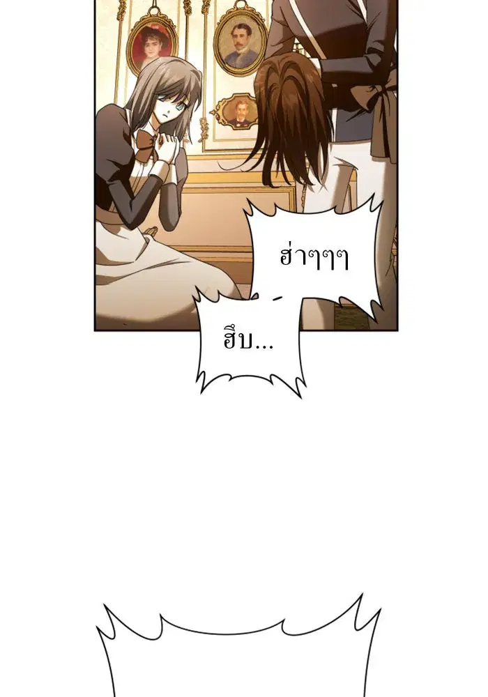 Your Throne ตอนที่ 112 หน้า 88
