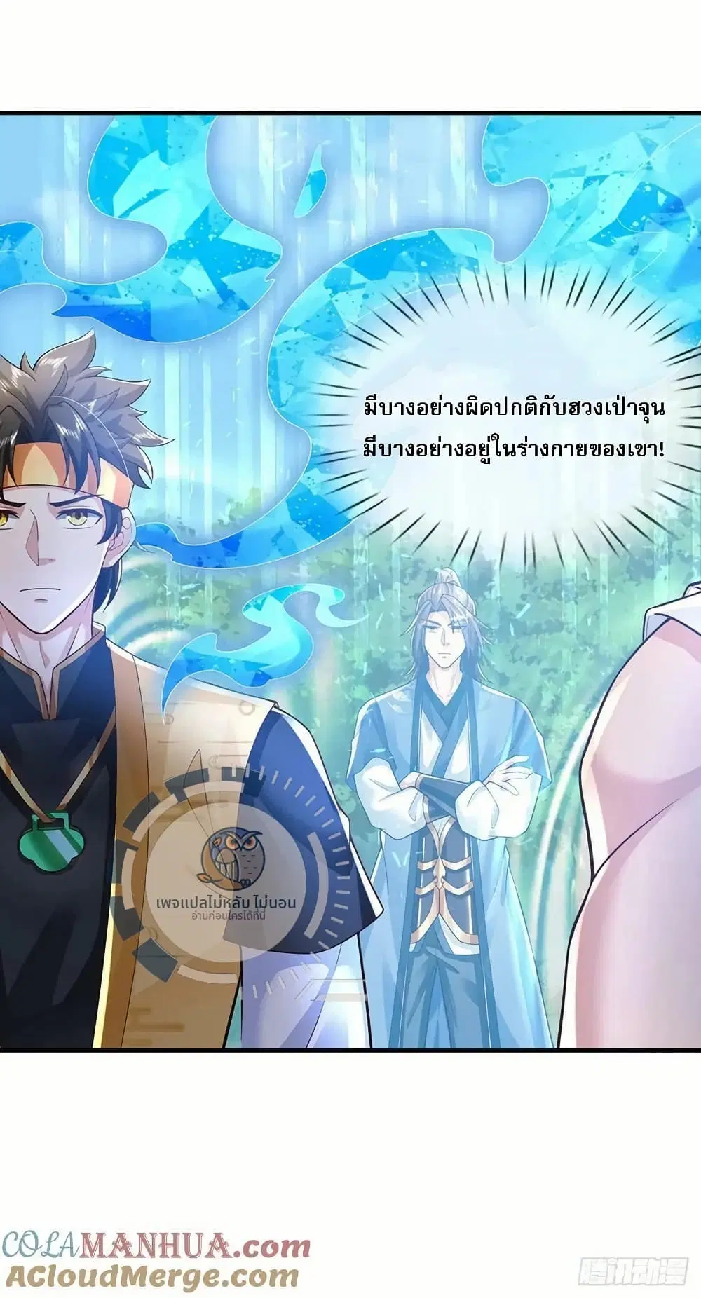 Royal God of War, Rising Dragon ตอนที่ 216 หน้า 11