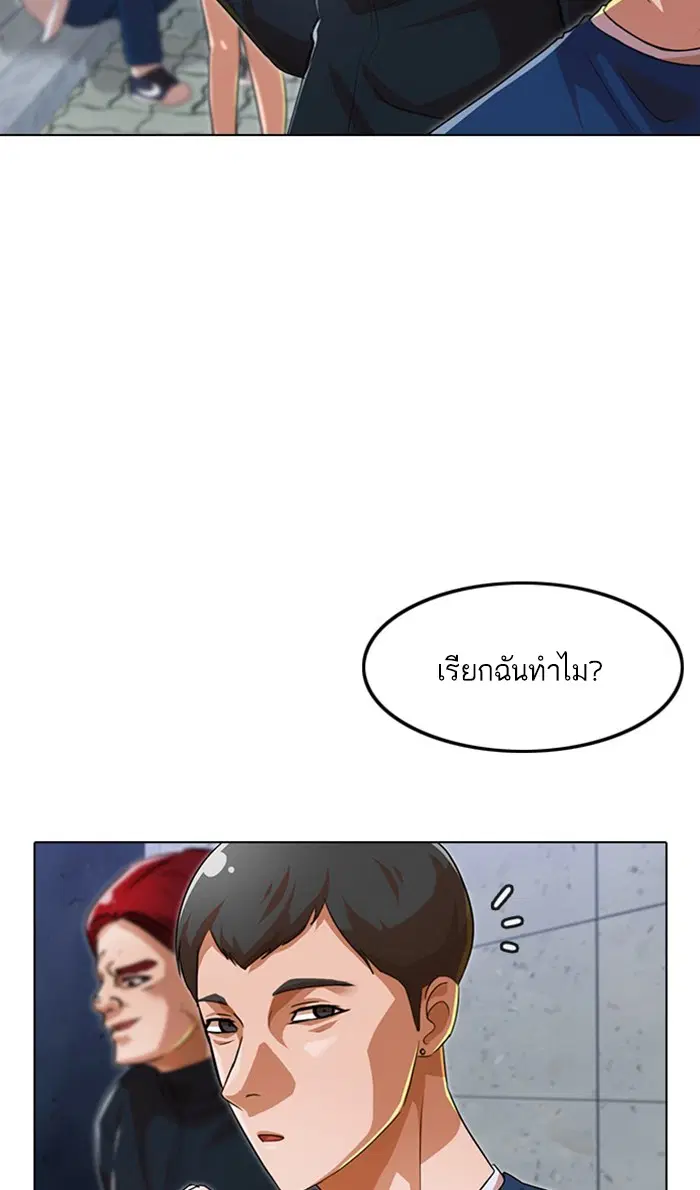 Random Chat ตอนที่ 122 หน้า 52