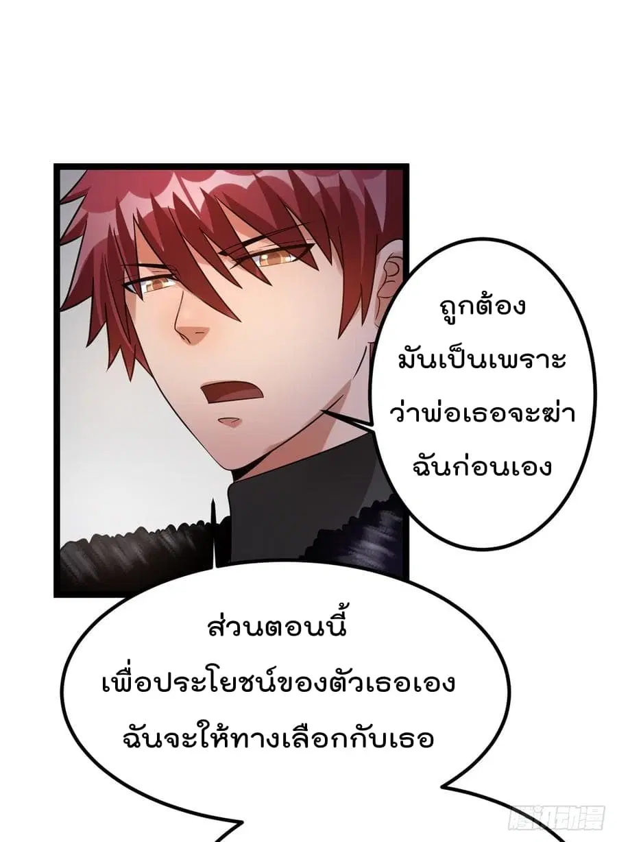 Immortal King of City ตอนที่ 62 หน้า 30