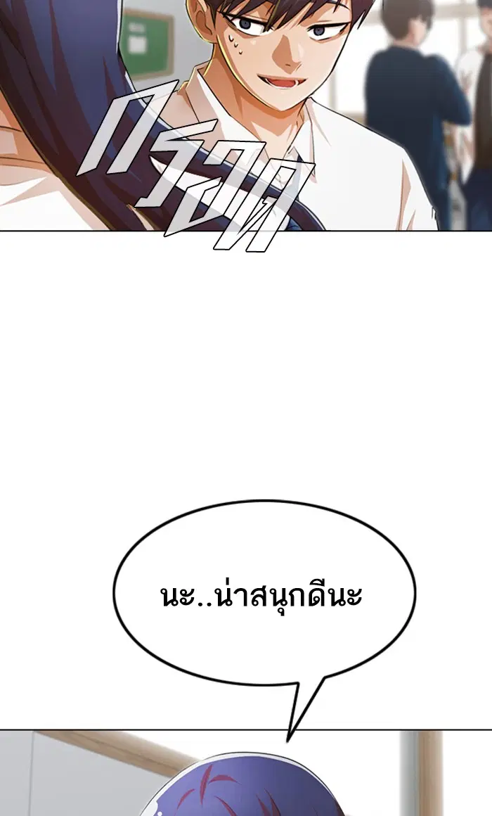 Random Chat ตอนที่ 142 หน้า 31
