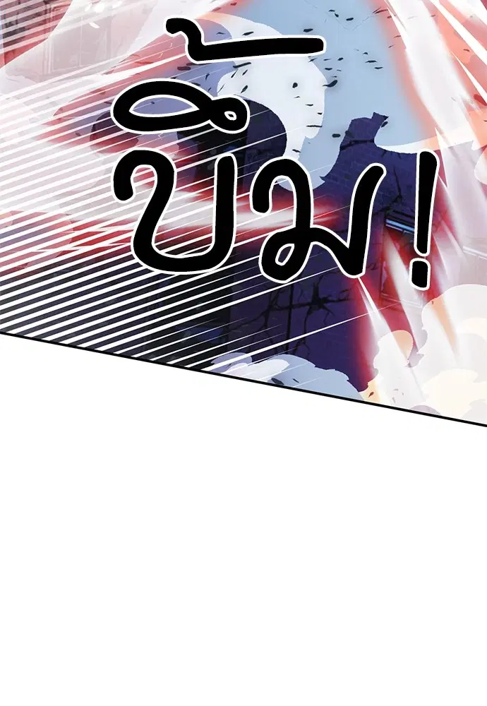 The Druid of Seoul Station ตอนที่ 135 หน้า 170