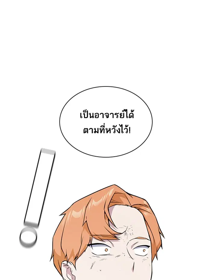 Study Group ตอนที่ 21 หน้า 75